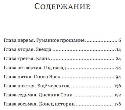 Гуманное прощание
