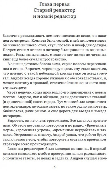 Новая реальность