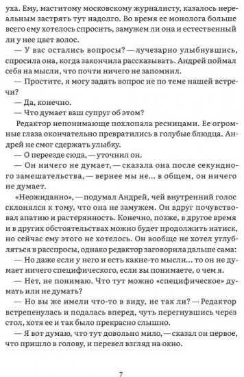 Новая реальность