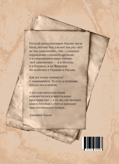 Демон поверженный