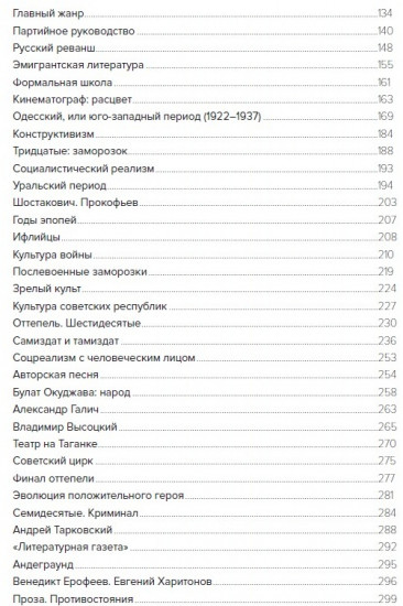 Демон поверженный
