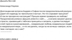 Дышать без неё - Фото 1