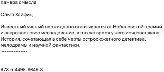 Камера смысла
