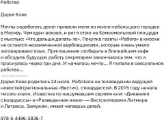 Рабство - Фото 1