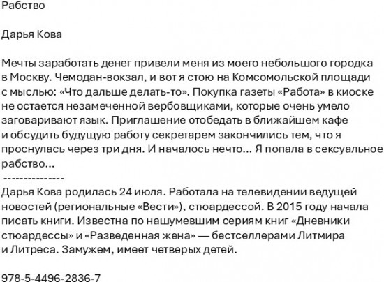 Рабство