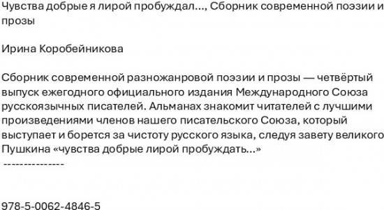 Чувства добрые я лирой пробуждал…