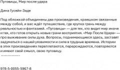 Пуговицы. Мир после удара - Фото 1