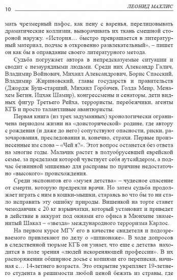 Господи, напугай, но не наказывай!