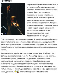 20:12. Начало - Фото 2