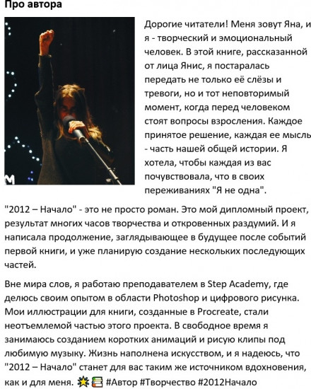 20:12. Начало