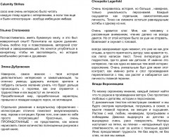 20:12. Начало - Фото 3