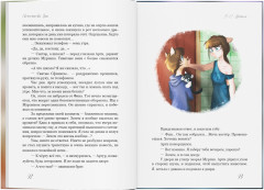 20:12. Начало - Фото 8