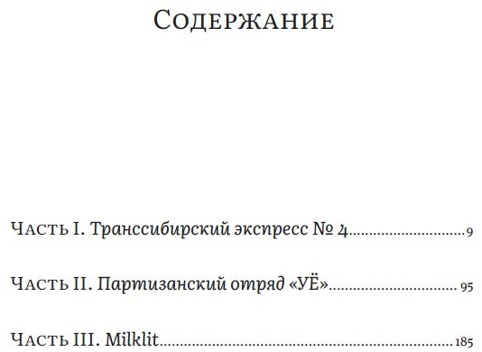Наследие