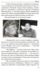 Москва-Синьцзин - Фото 4