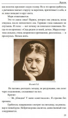 Москва-Синьцзин - Фото 5
