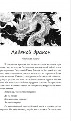 Сказки Старого, Нового и Иного Света - Фото 4