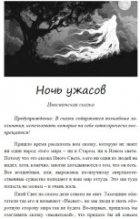 Сказки Старого, Нового и Иного Света - Фото 8