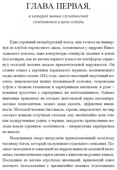 Смерть Ахиллеса. Роман с расшифровкой