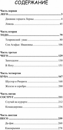 ЛЕГО