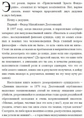 Азазель. С расшифровкой - Фото 7