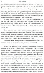 Турецкий гамбит. С расшифровкой - Фото 5