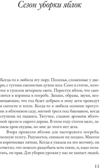 Год чудес. Роман о чуме