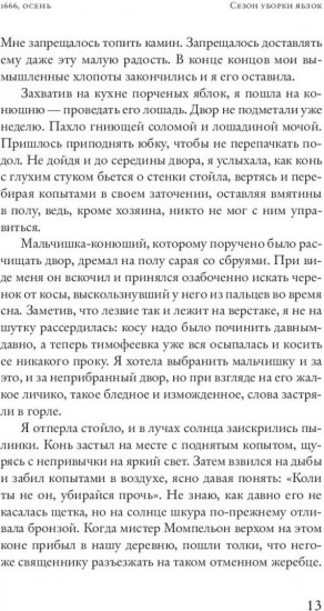 Год чудес. Роман о чуме