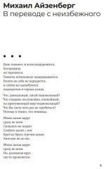 Пятая Волна. Литературный сборник. Зима 24 - Фото 2