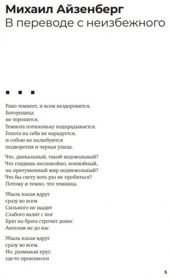 Пятая Волна. Литературный сборник. Зима 24