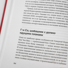 К северу от 38 параллели: Как живут в КНДР - Фото 3