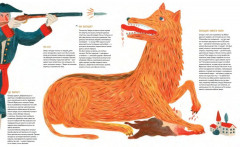 Фантастические животные со всего света - Фото 2