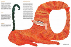 Фантастические животные со всего света - Фото 5