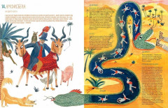 Фантастические животные со всего света - Фото 6