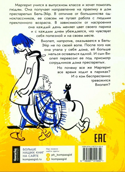 Фиалки цветут зимой