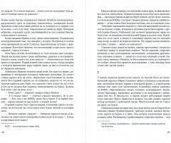 Вечная мерзлота - Фото 1