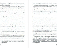 Вечная мерзлота - Фото 2