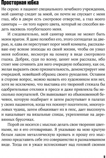 Жестяной барабан