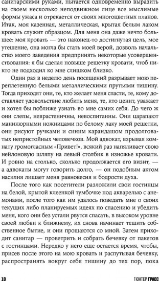 Жестяной барабан