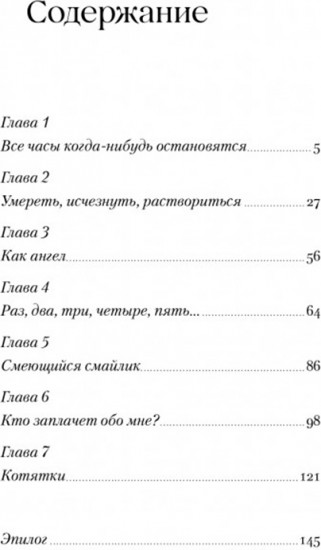 Звёзды за той темнотой