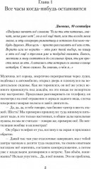 Звёзды за той темнотой - Фото 2