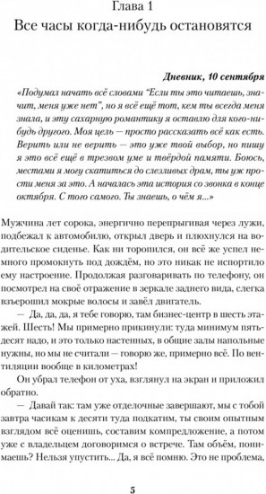 Звёзды за той темнотой