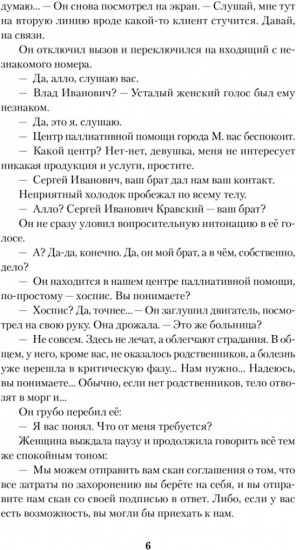 Звёзды за той темнотой
