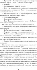 Звёзды за той темнотой - Фото 4