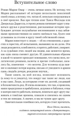 Мёд и немного полыни - Фото 1