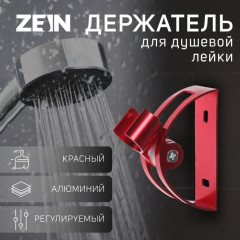 Держатель для душевой лейки регулируемый Z64 - Фото 4