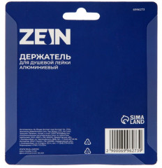 Держатель для душевой лейки регулируемый Z65 - Фото 3