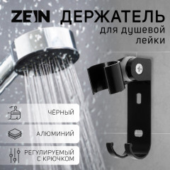 Держатель для душевой лейки регулируемый с крючком Z68  - Фото 4