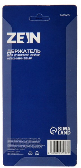 Держатель для душевой лейки регулируемый с крючком Z69