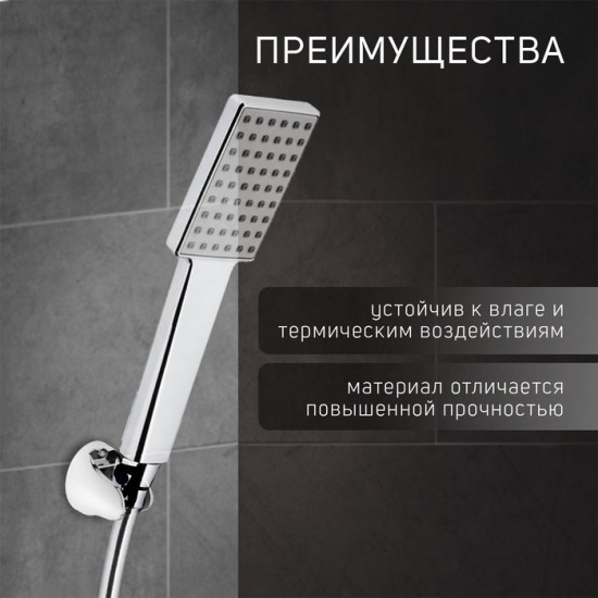 Держатель для душевой лейки регулируемый Z82
