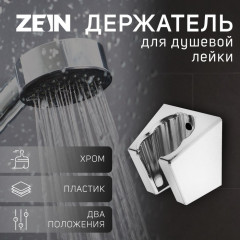 Держатель для душевой лейки Z84 - Фото 2